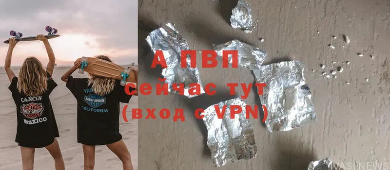 Альфа ПВП VHQ  Бирюч 