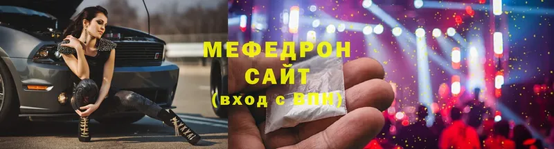 мега вход  Бирюч  МЯУ-МЯУ мука 